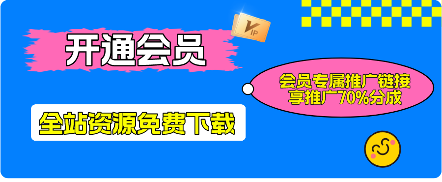 加入创途168会员，全站资源免费学习。-创途168