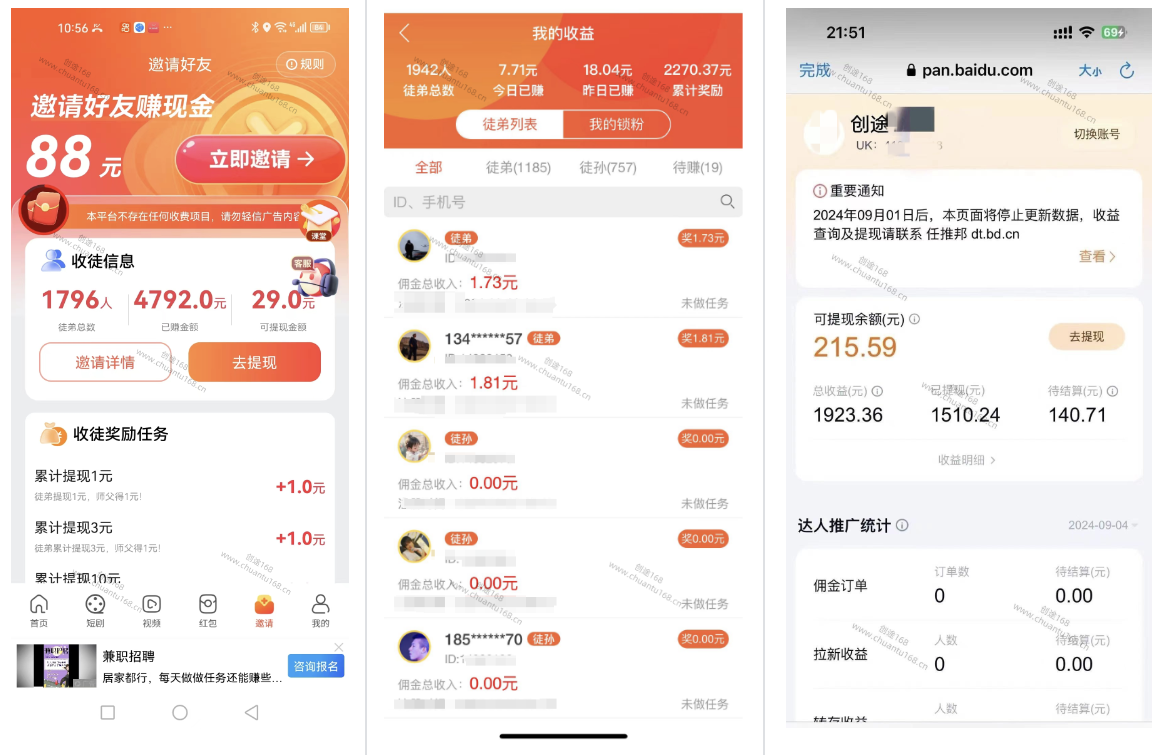 图片[4]-你还在到处找项目？还在当韭菜？我靠卖项目一个月收入5万+，曾经我也是个失败者。-创途168
