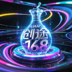 创途168系统5.0-创途168