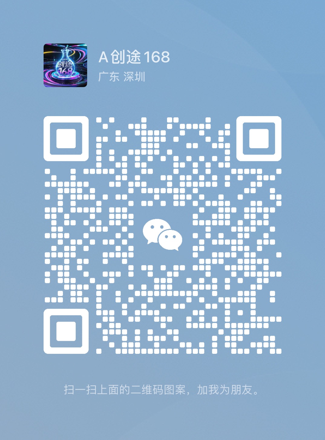 图片[1]-我通过卖项目年入100个，你也可以！-创途168