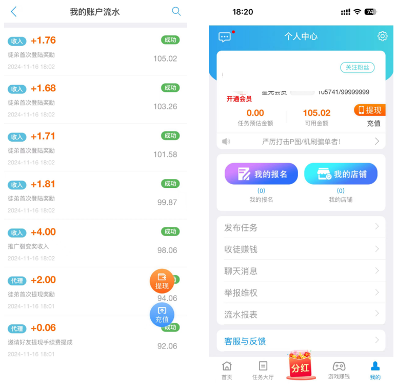 图片[3]-副业做单平台，1小时10元，简单扫码截图，零门槛，0投资-创途168