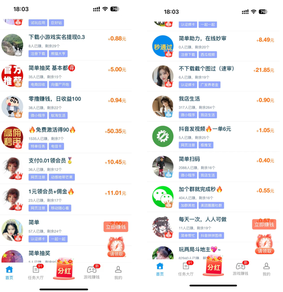 图片[2]-副业做单平台，1小时10元，简单扫码截图，零门槛，0投资-创途168